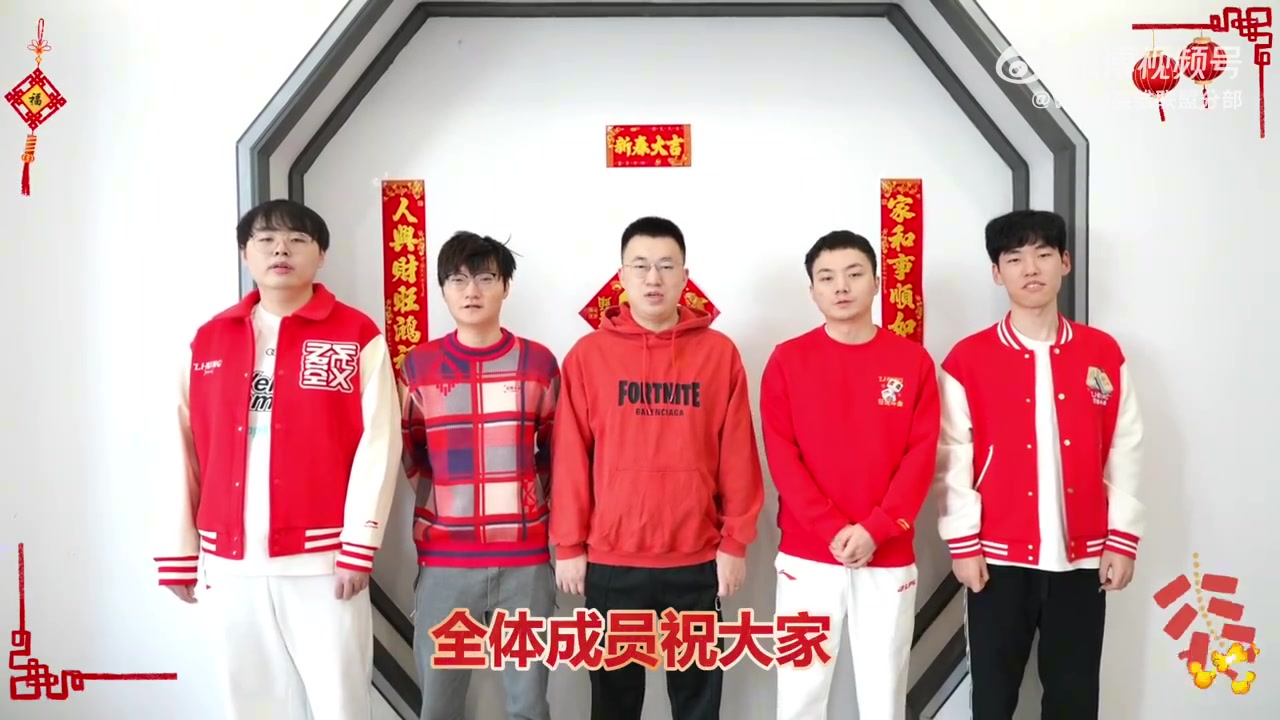 mk体育app官网WBG战队选手祝福视频：新的一年万象更新，巳巳如意！